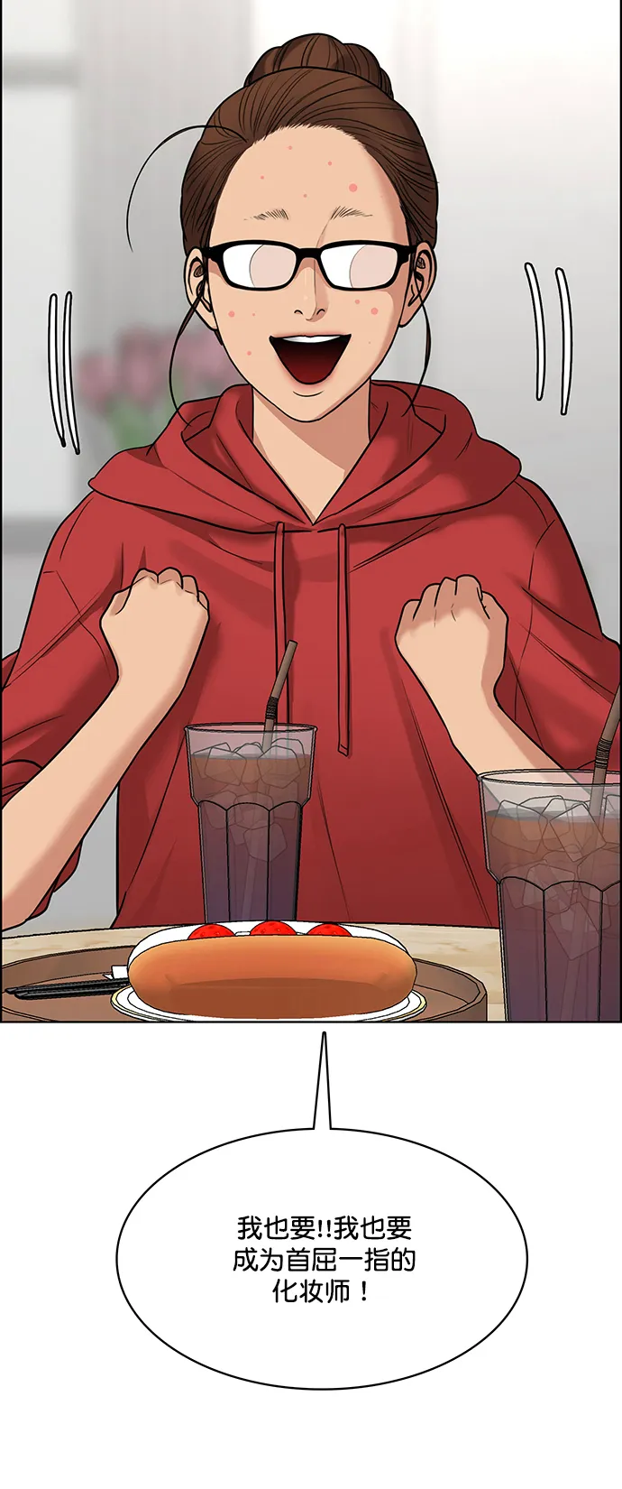 第207话 第66页