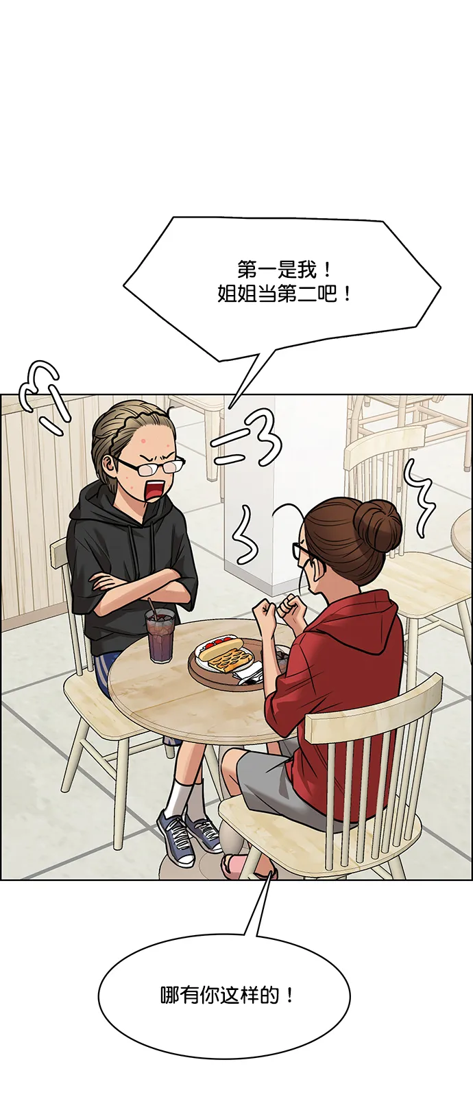 第207话 第67页