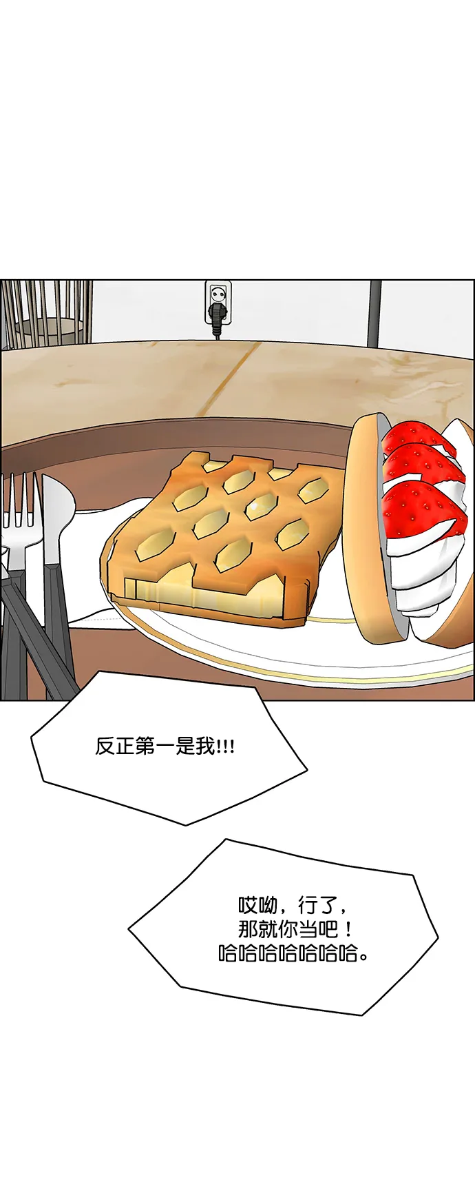 第207话 第68页