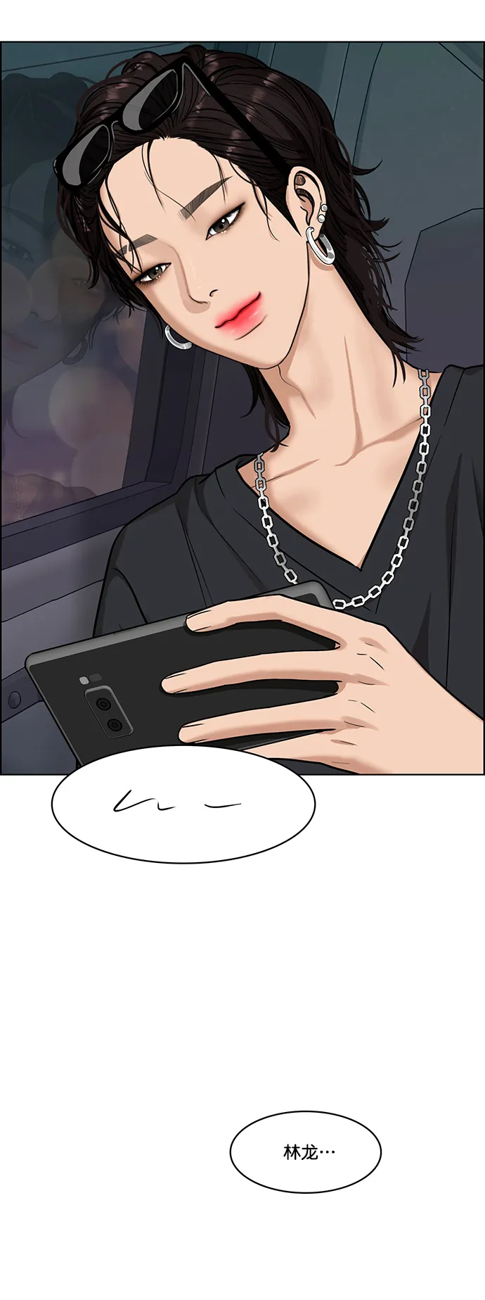 第207话 第71页
