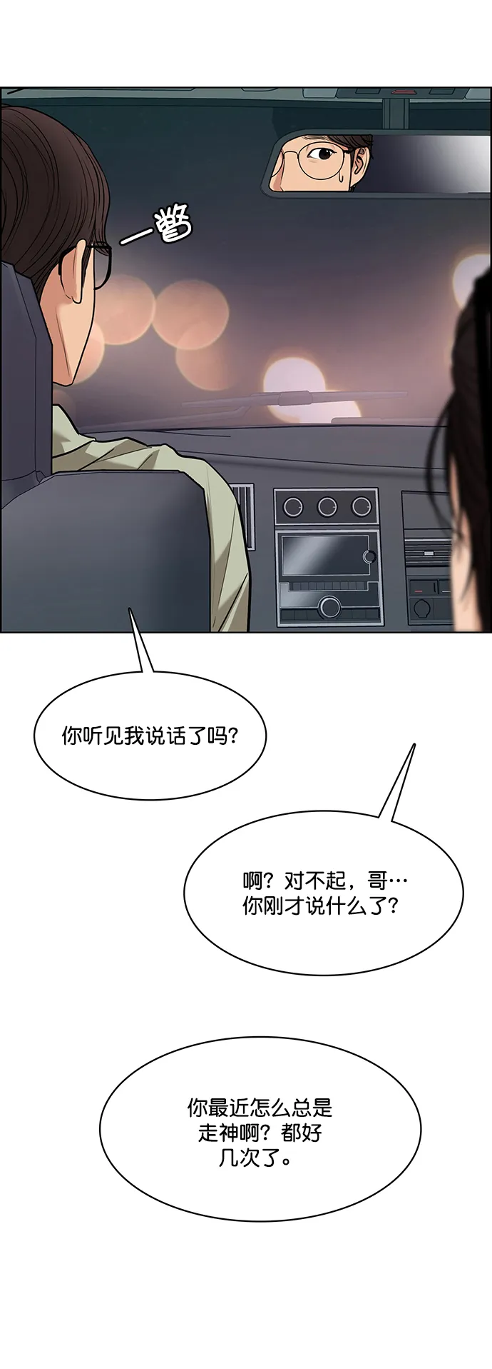 第207话 第73页