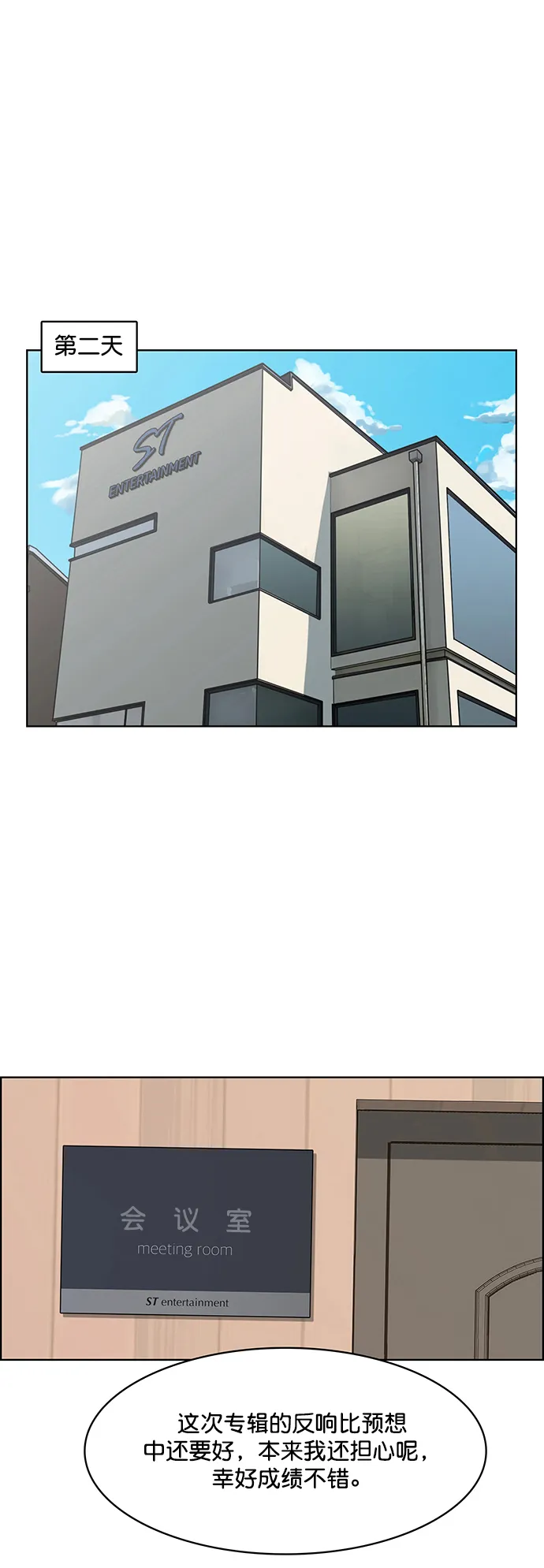 第207话 第75页