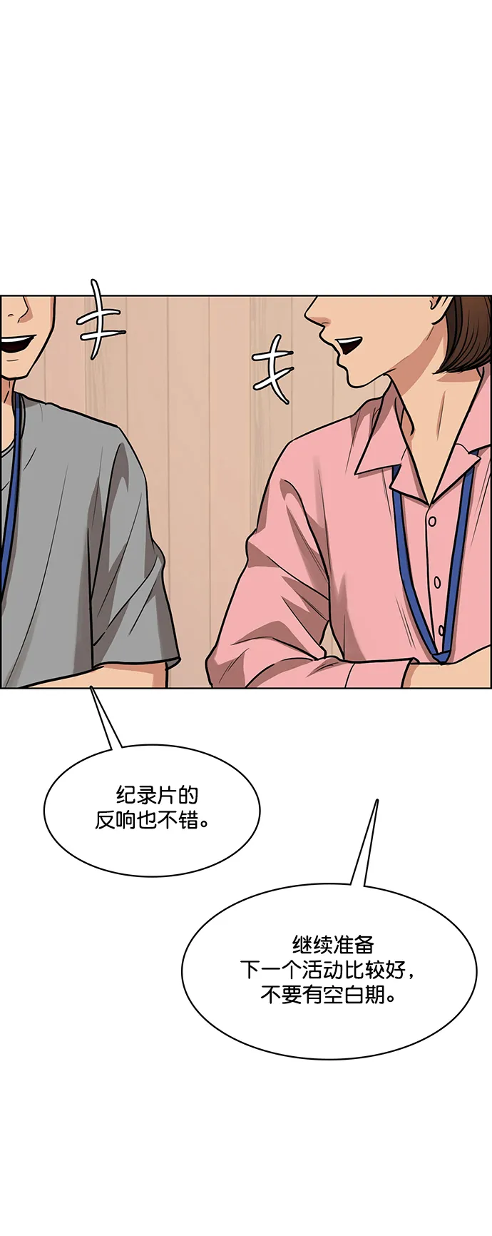 第207话 第76页