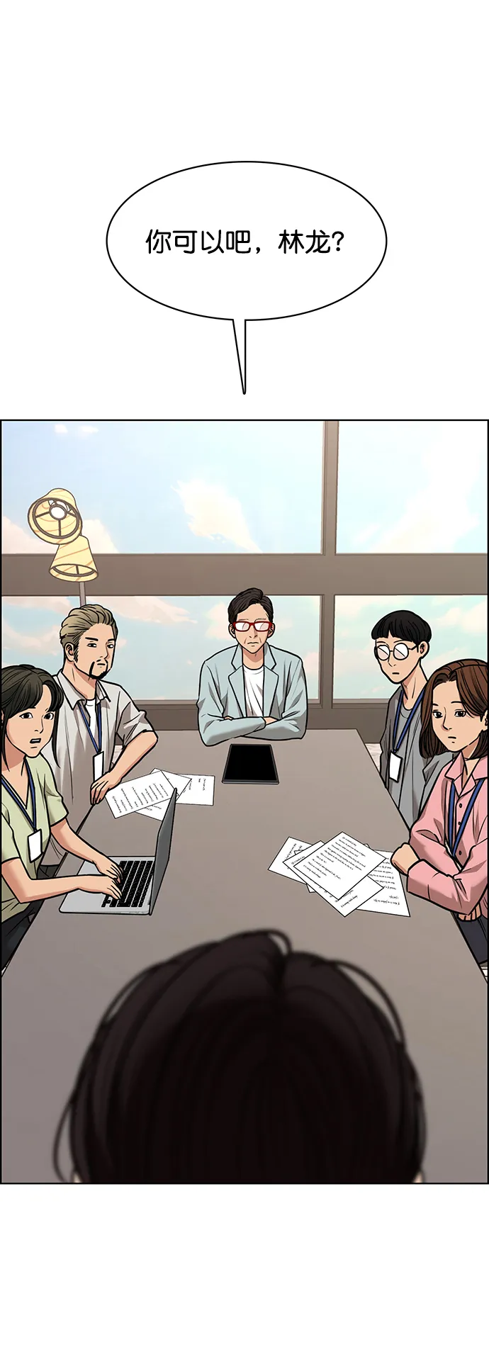 第207话 第77页