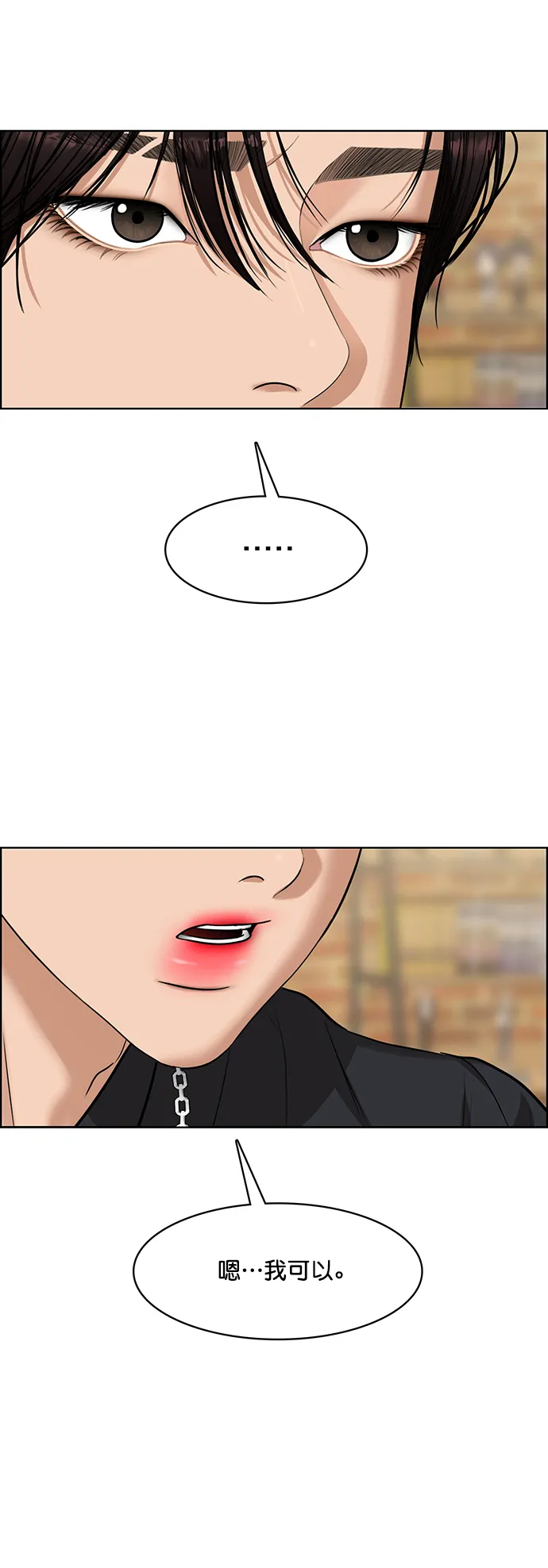 第207话 第78页