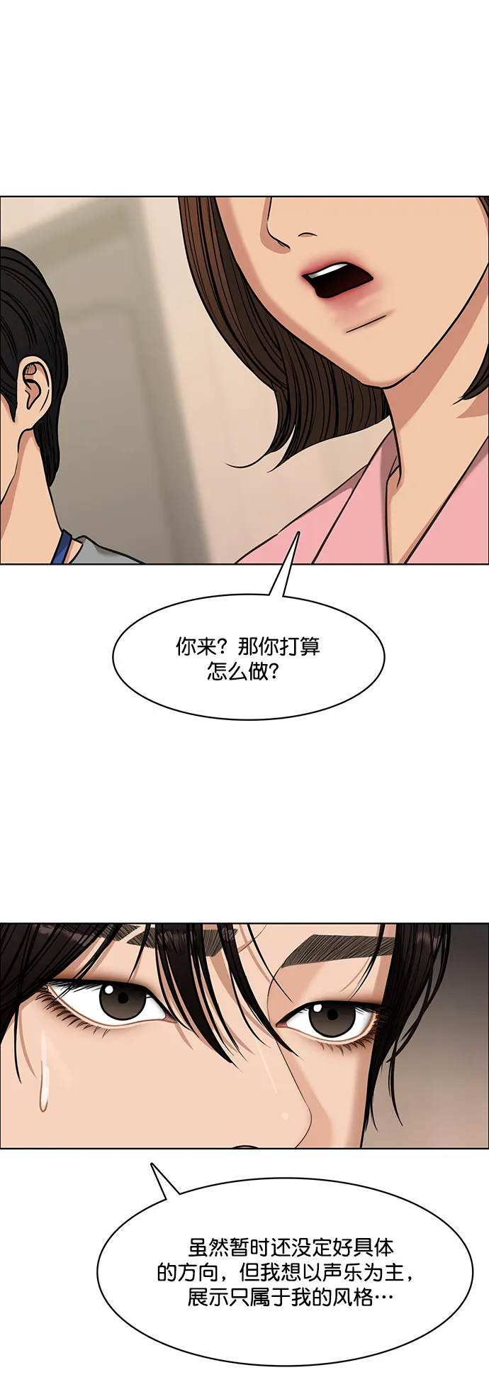 第207话 第80页