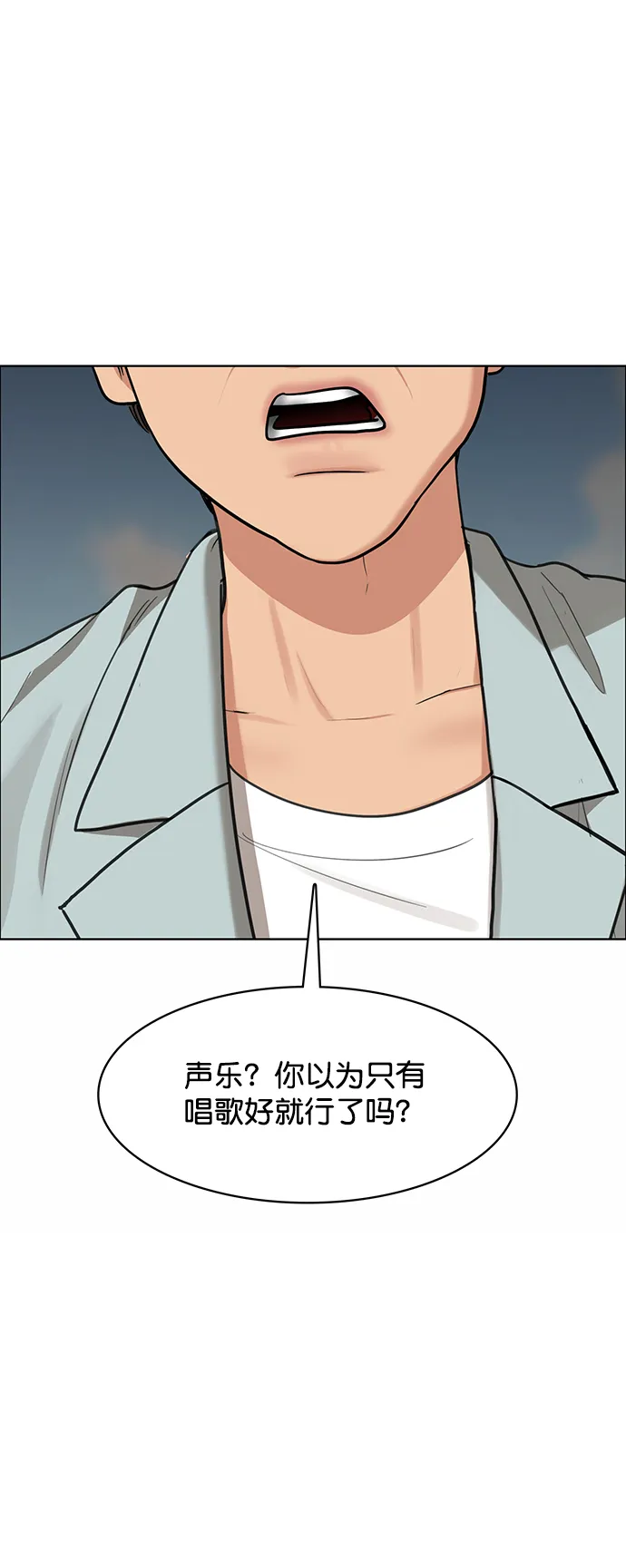 第207话 第81页