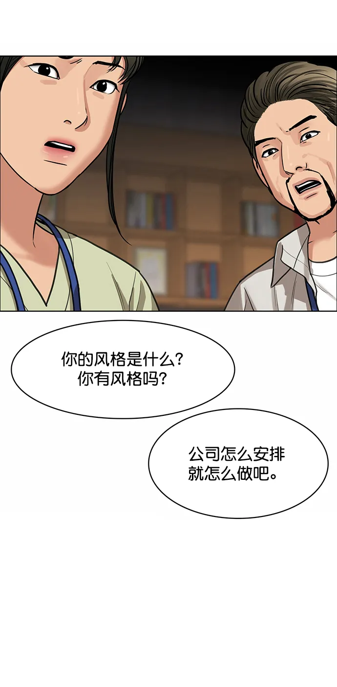 第207话 第82页