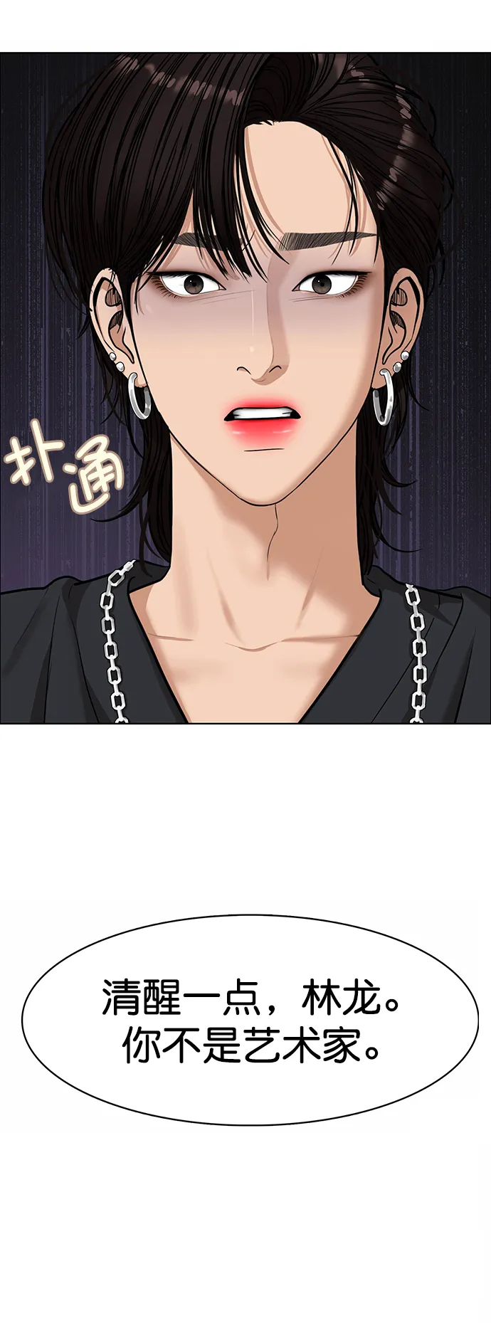 第207话 第83页