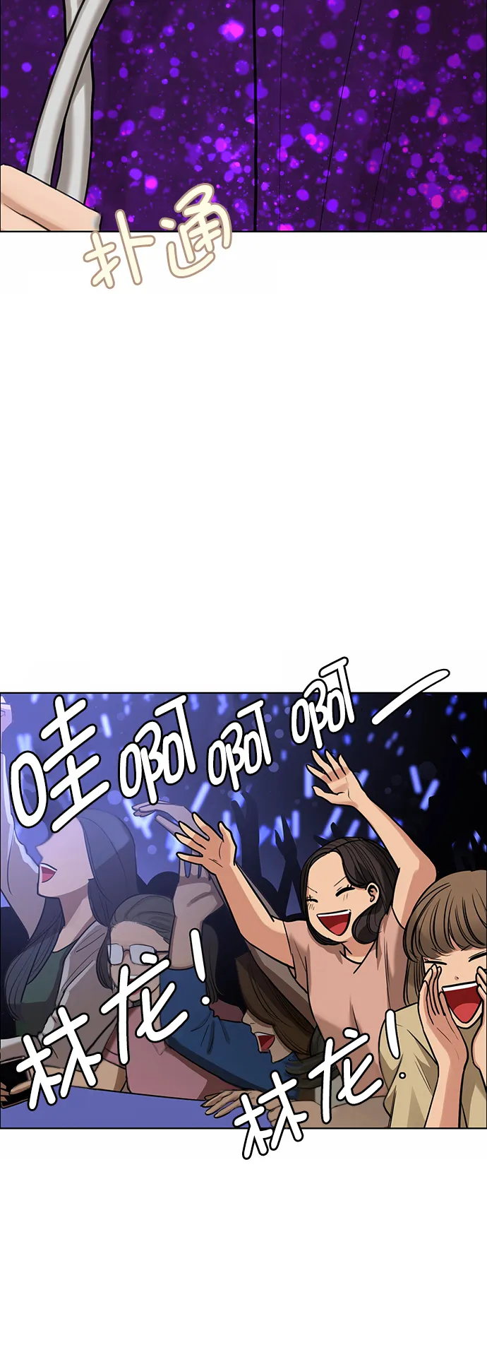 第207话 第85页