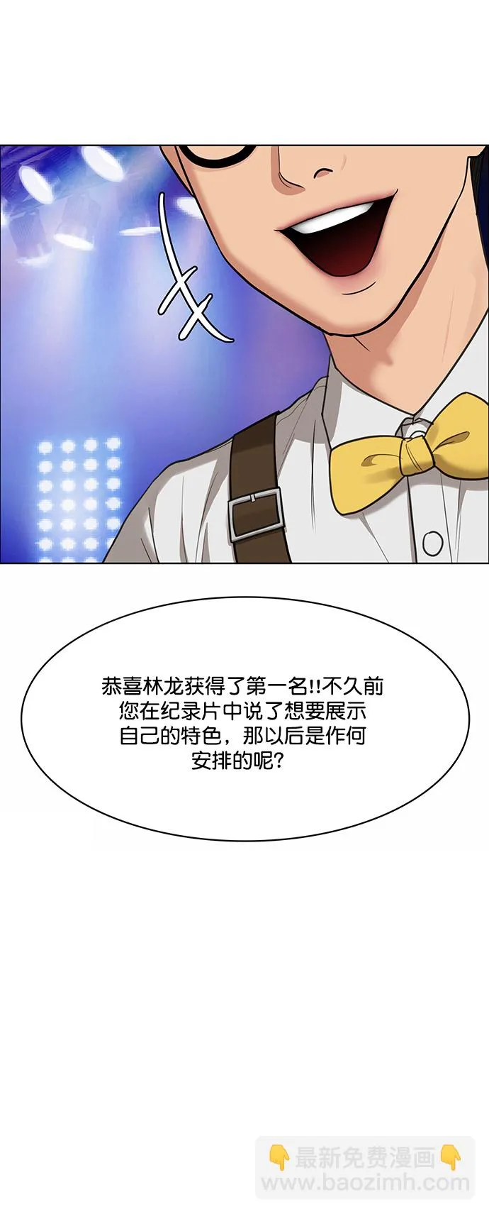 第207话 第86页