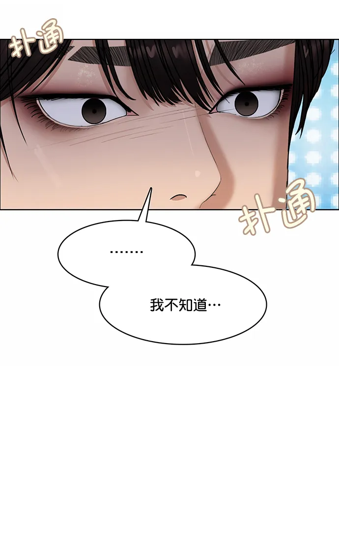 第207话 第87页