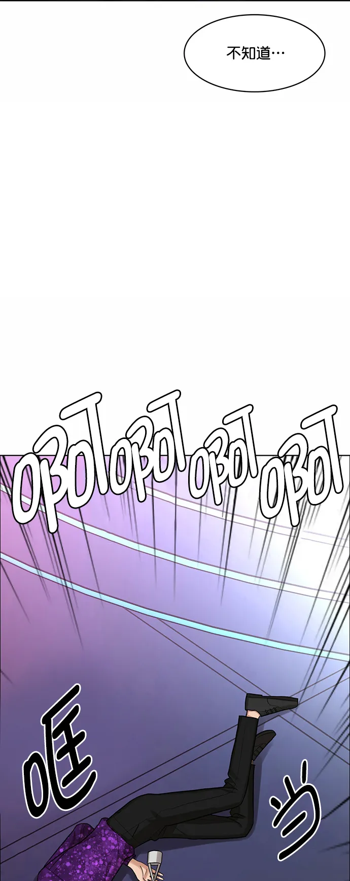 第207话 第90页