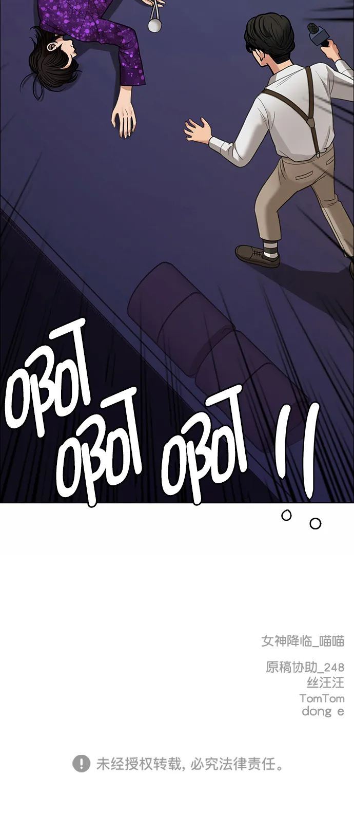 第207话 第91页