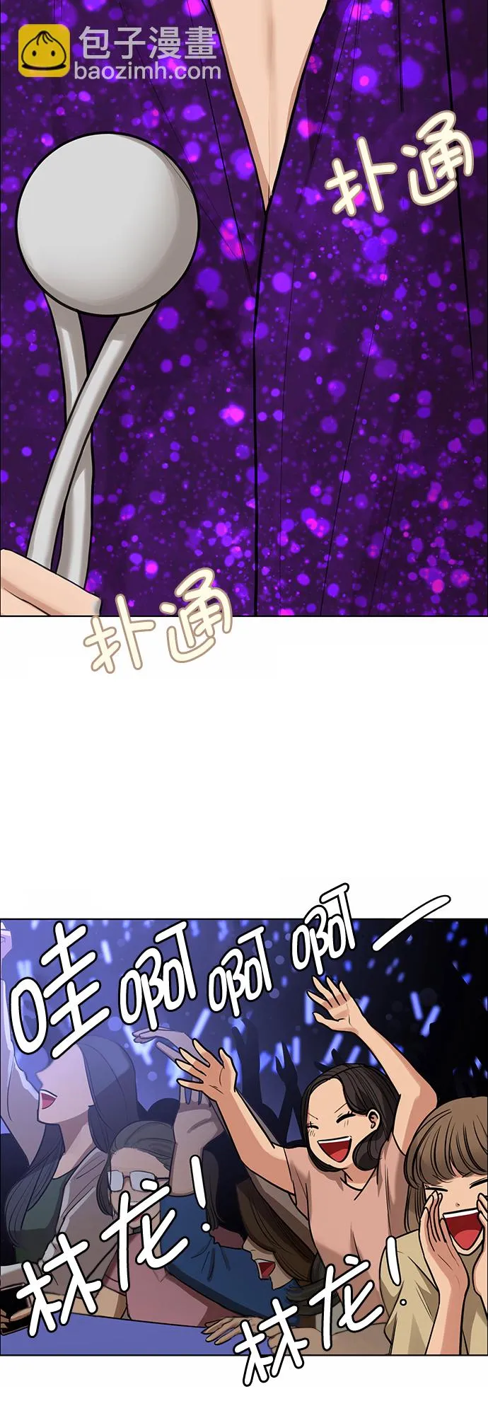 第208话 第2页