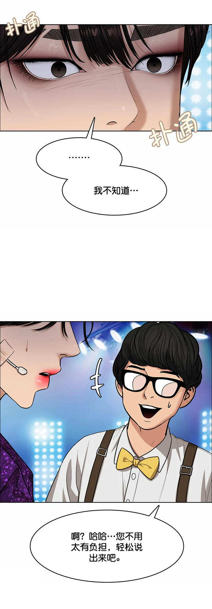 第208话 第4页
