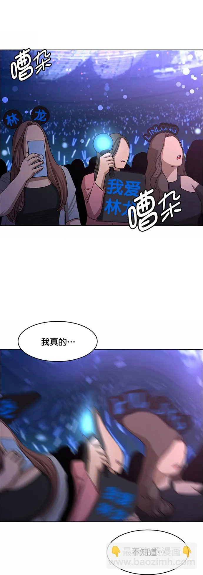 第208话 第5页