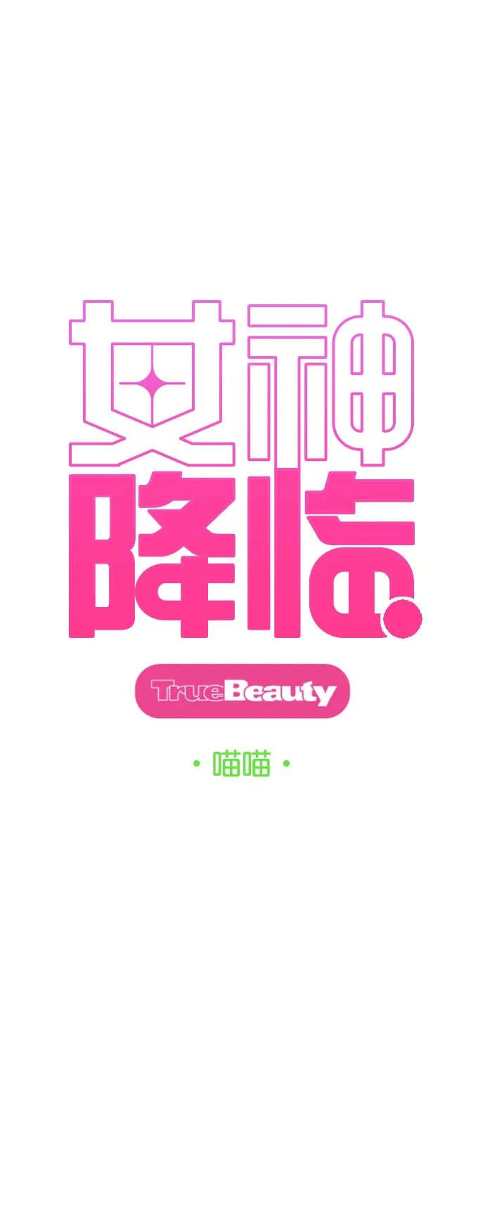 第208话 第8页