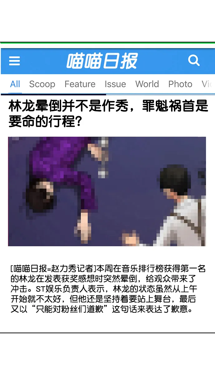 第208话 第9页