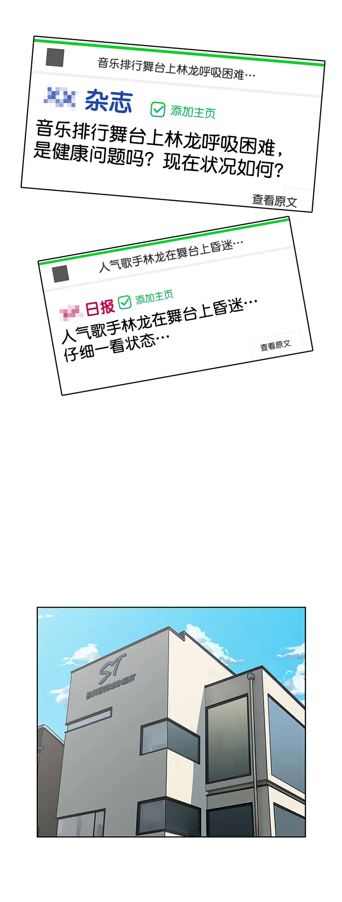 第208话 第10页