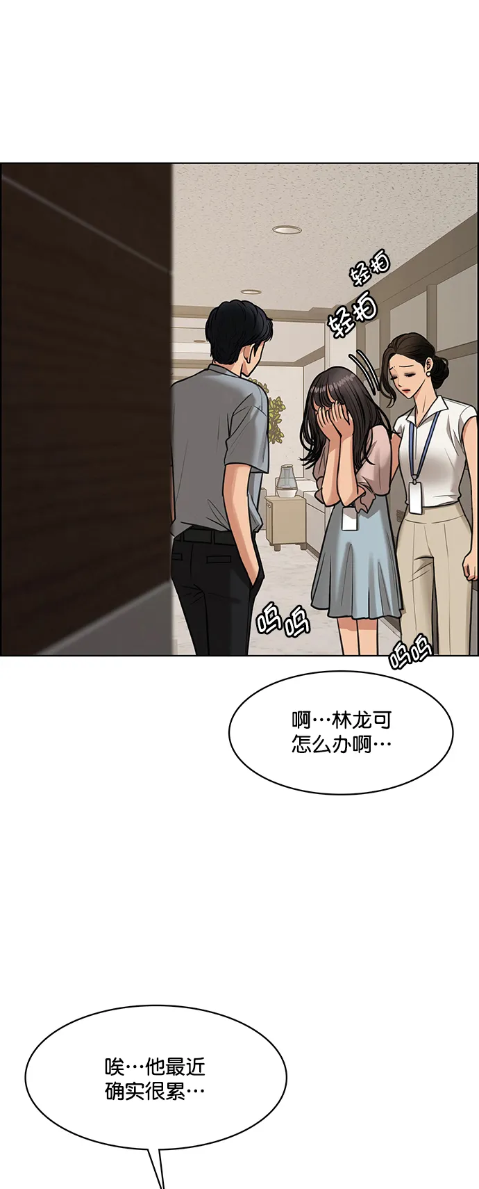 第208话 第11页