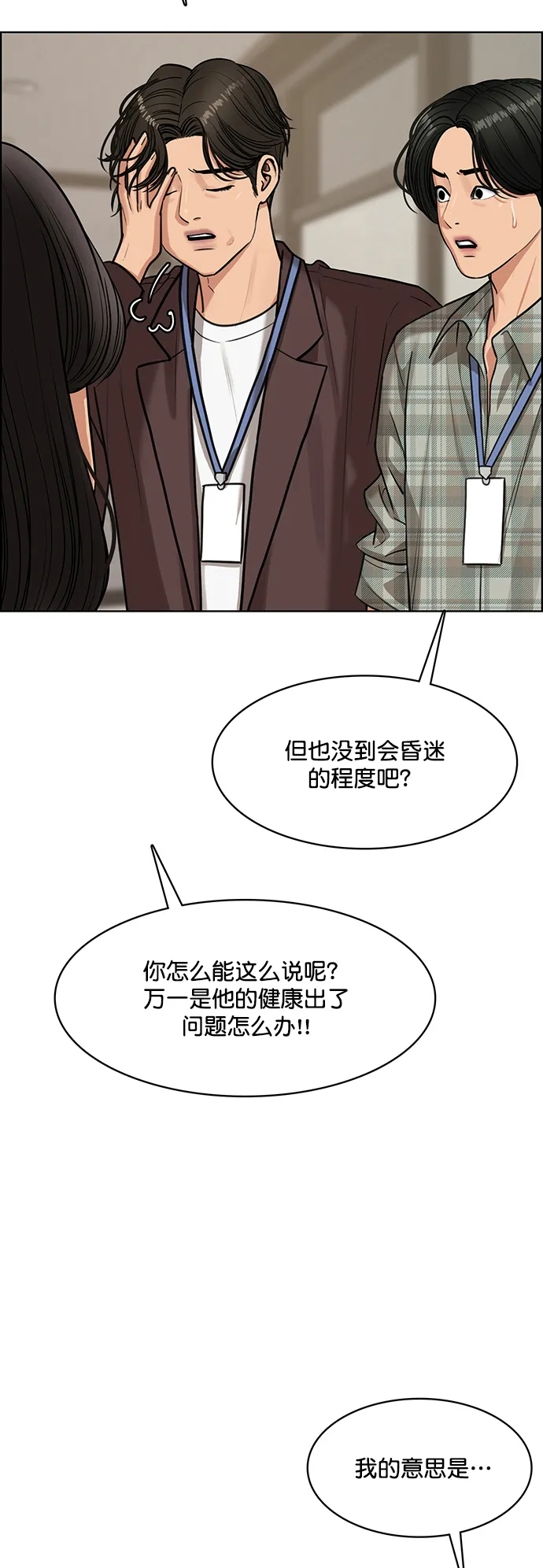 第208话 第12页