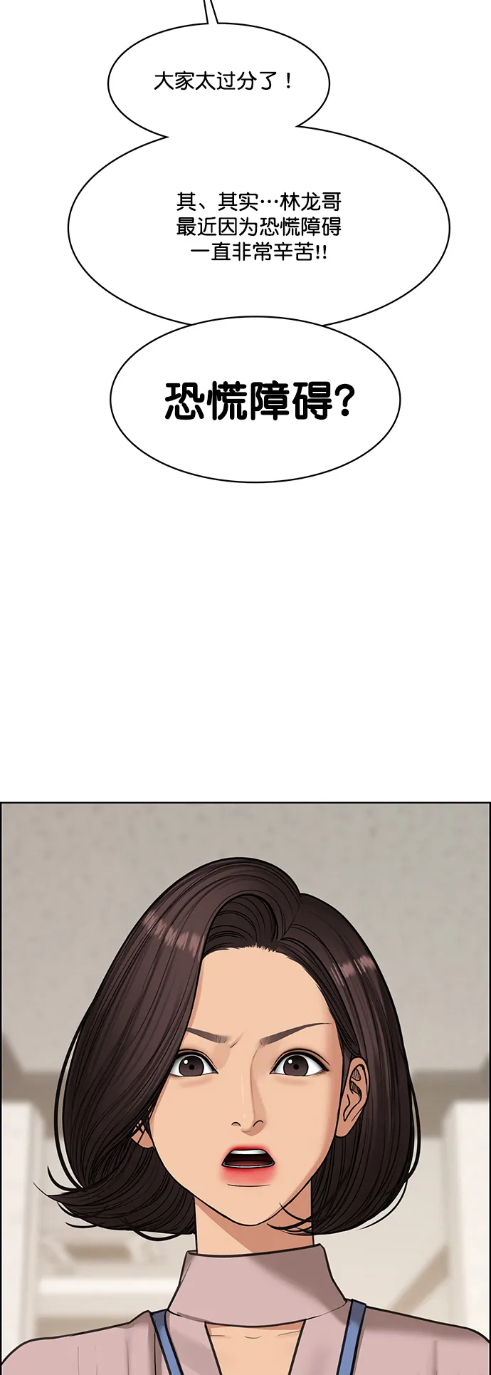 第208话 第14页