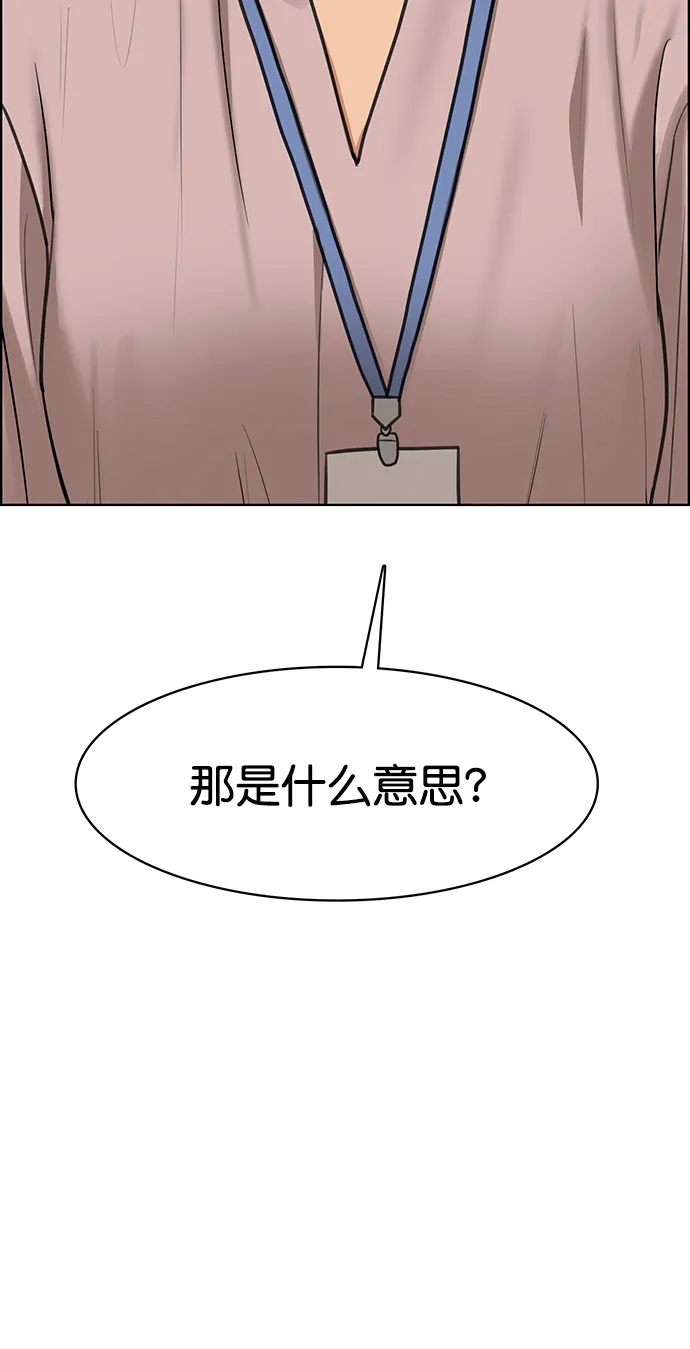 第208话 第15页