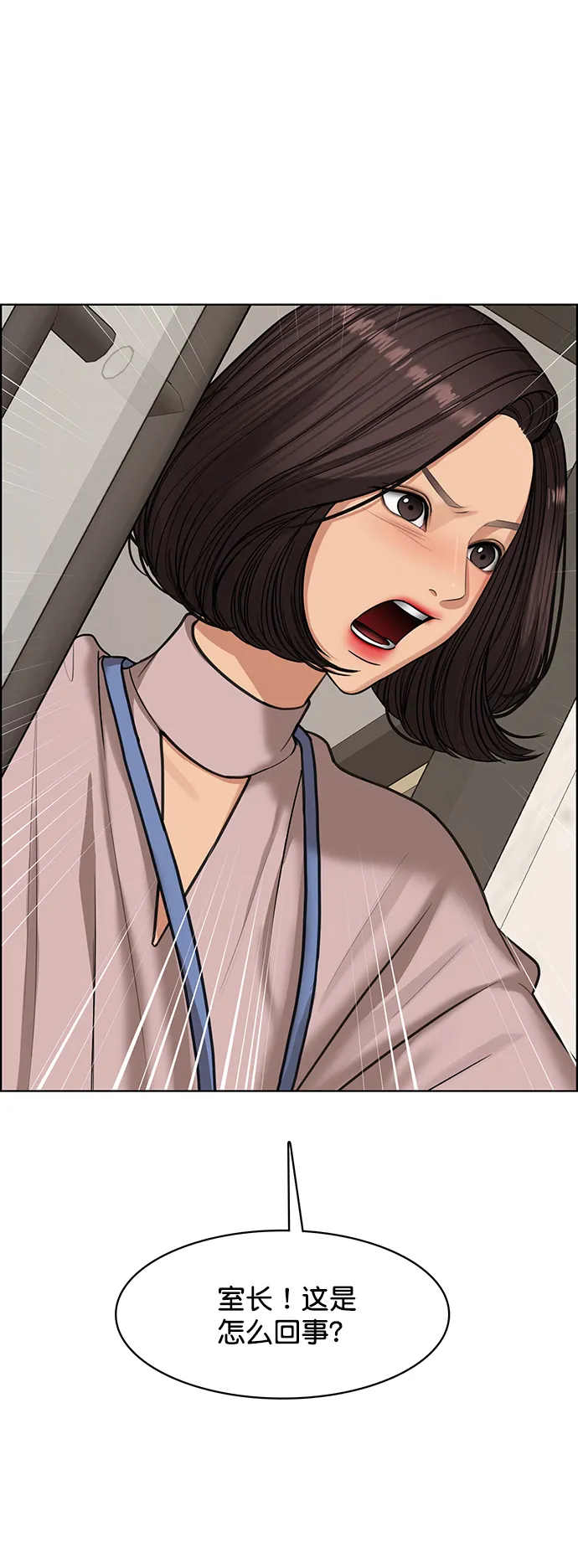 第208话 第17页