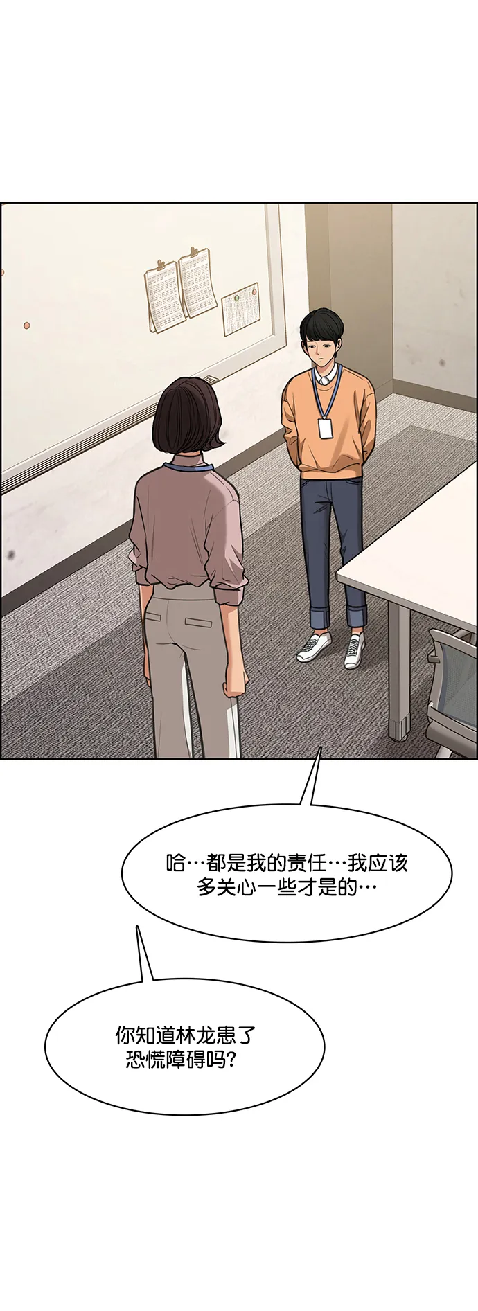 第208话 第18页