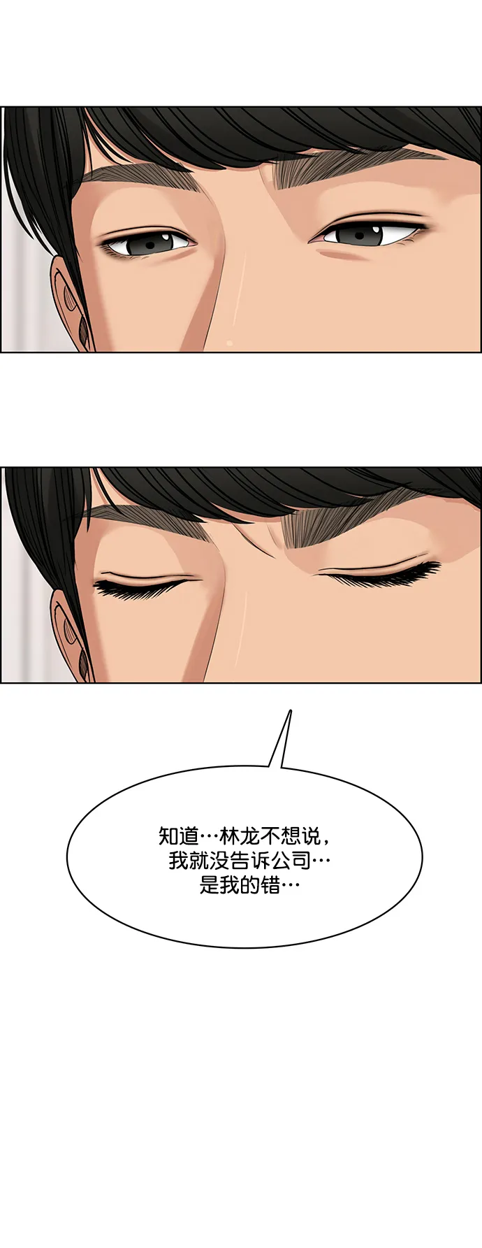 第208话 第19页