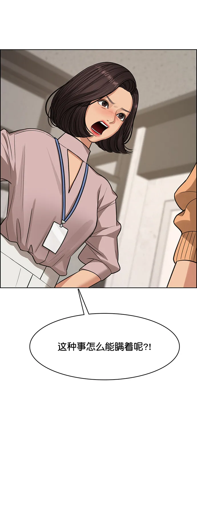 第208话 第20页