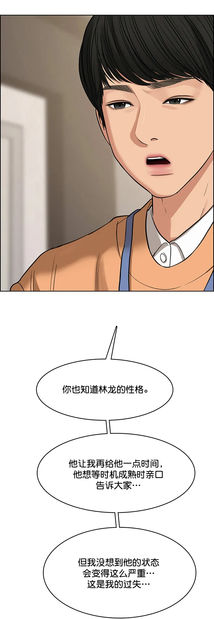 第208话 第21页