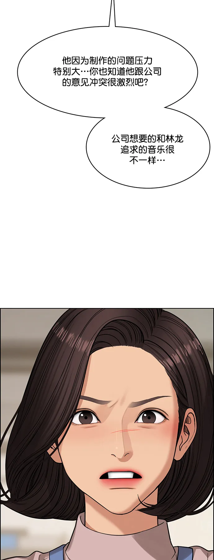 第208话 第25页