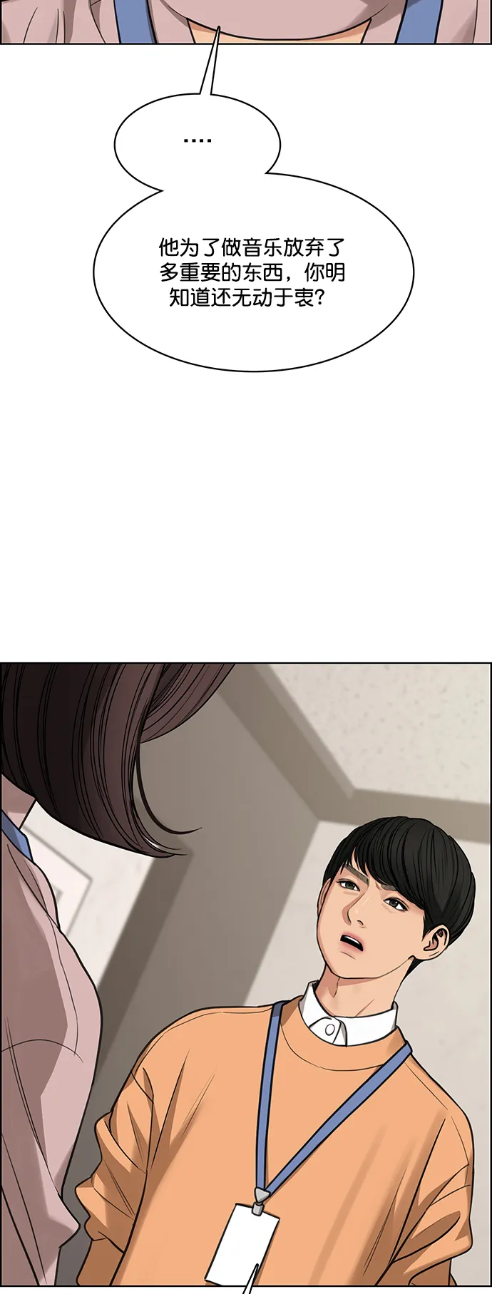 第208话 第26页