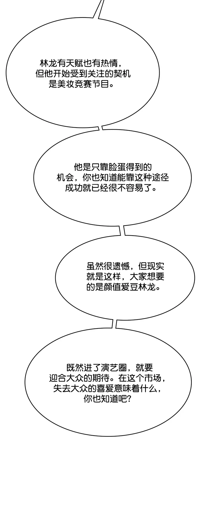 第208话 第27页