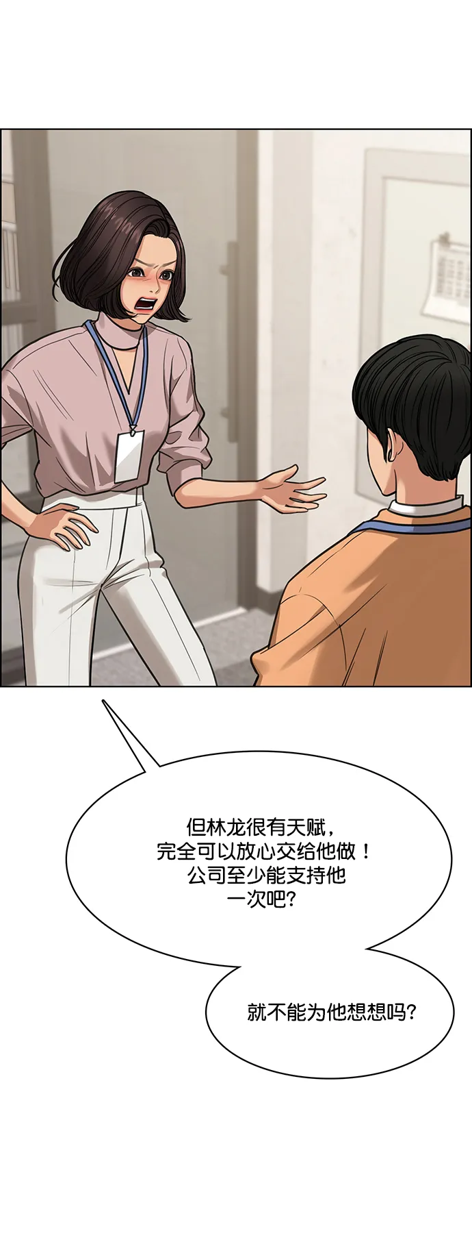 第208话 第28页