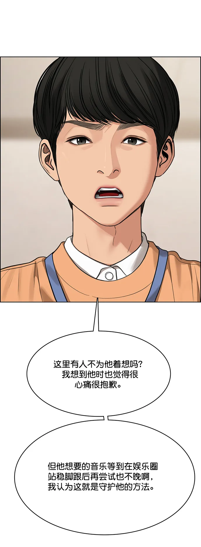 第208话 第29页