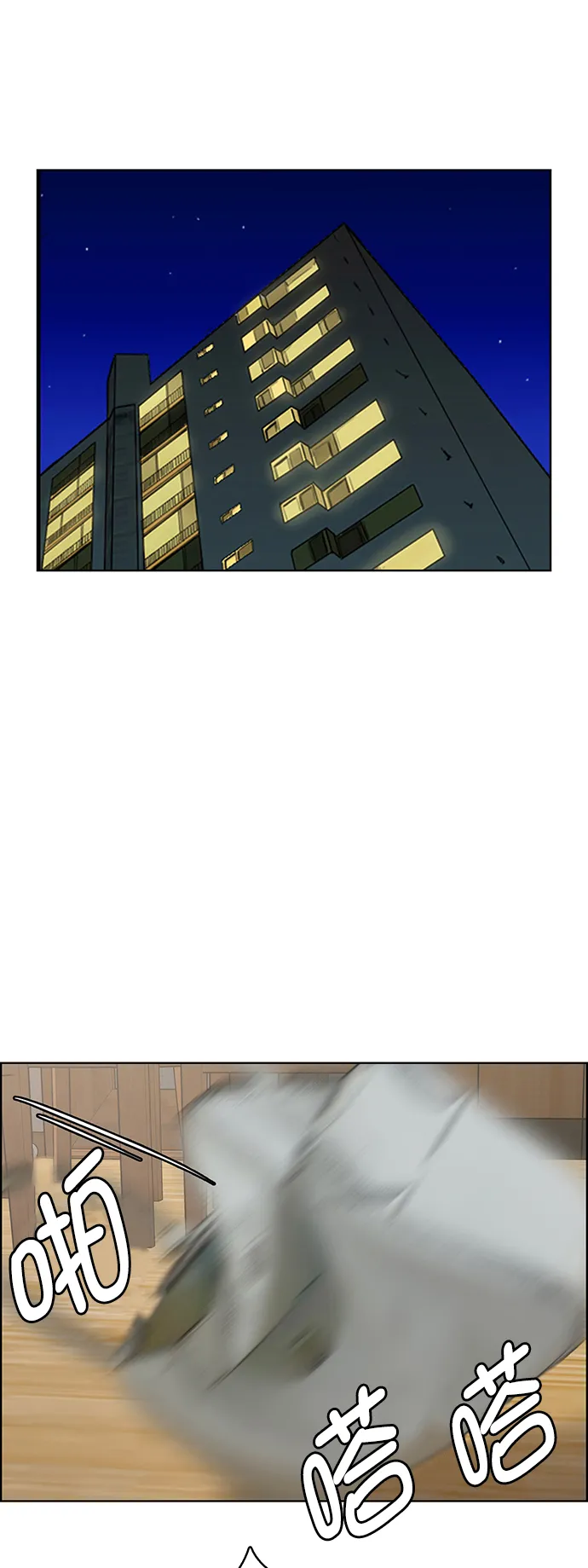 第208话 第31页