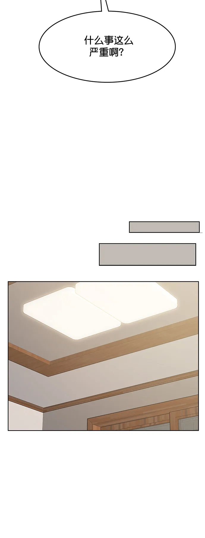 第208话 第34页