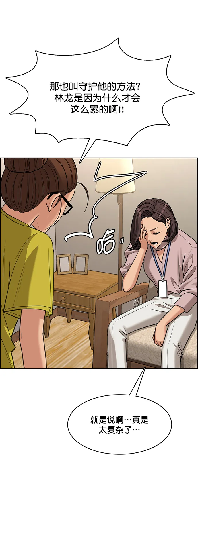 第208话 第35页