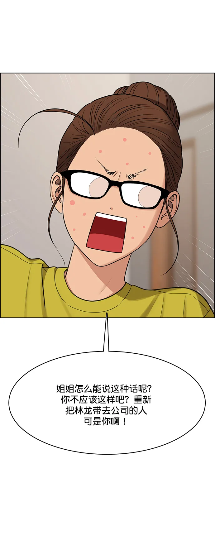 第208话 第36页