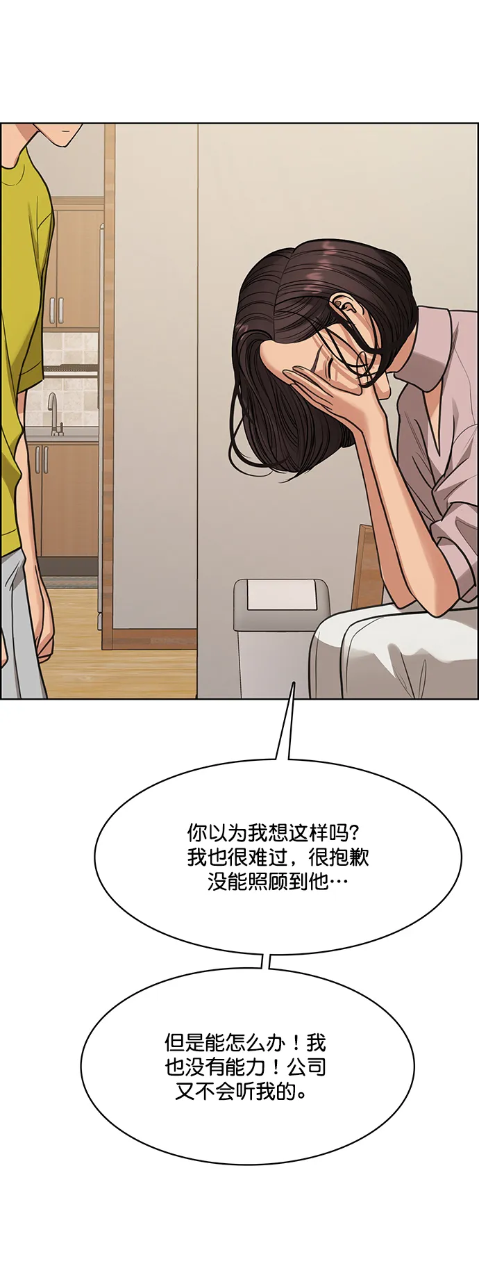 第208话 第37页