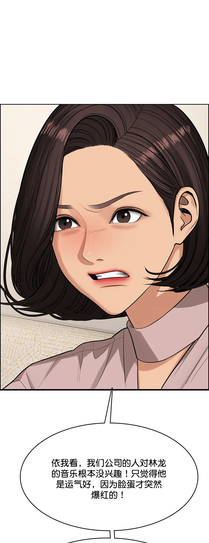 第208话 第38页