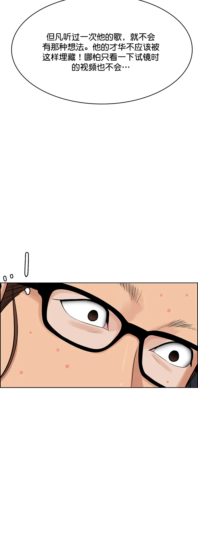 第208话 第39页