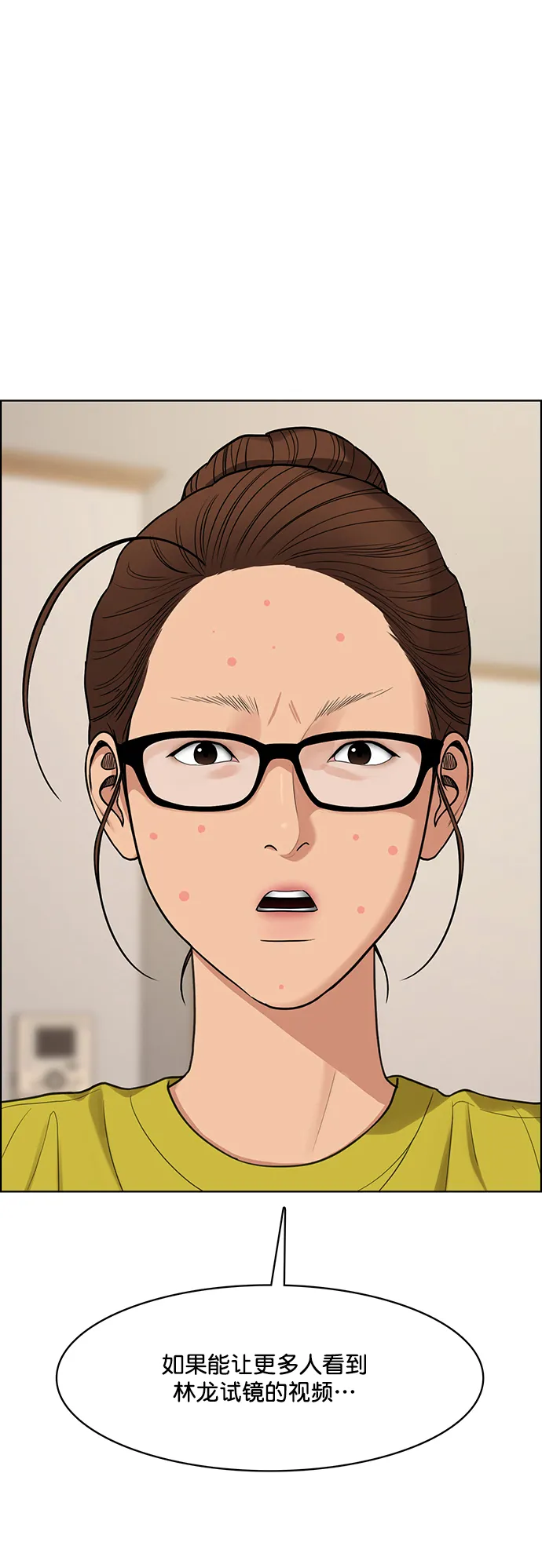第208话 第41页