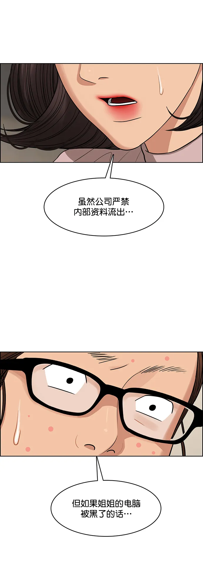 第208话 第44页