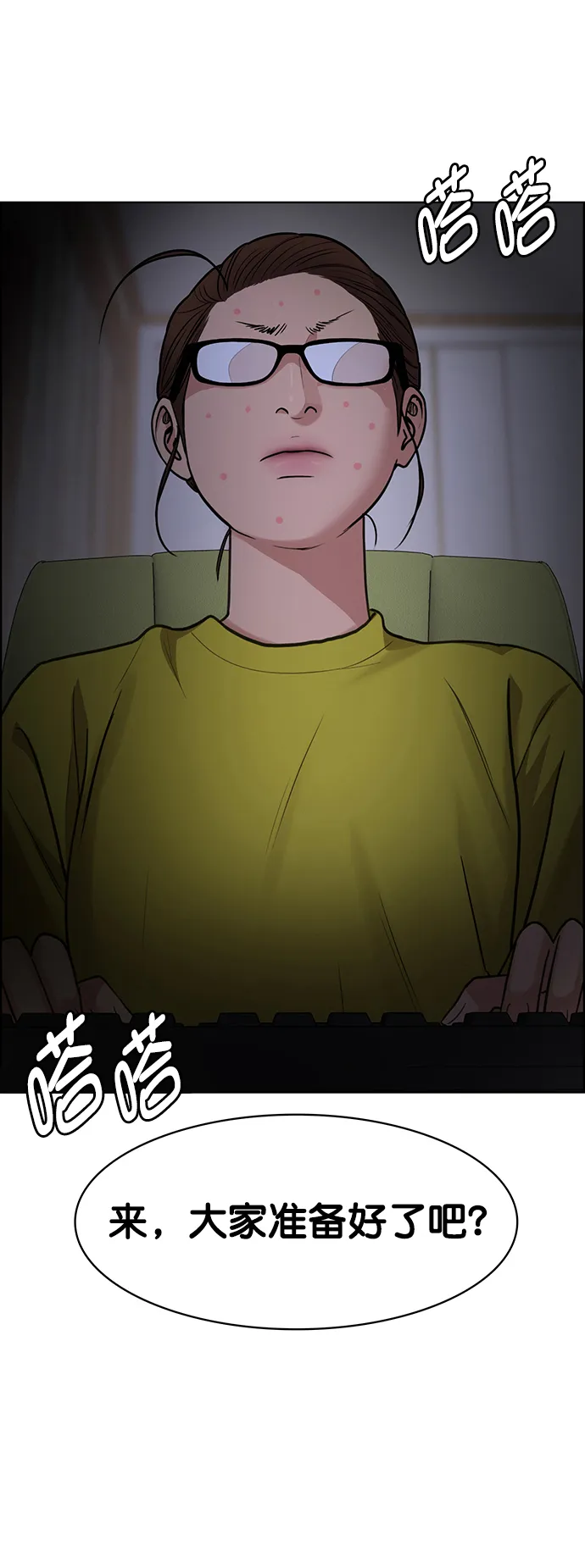 第208话 第48页