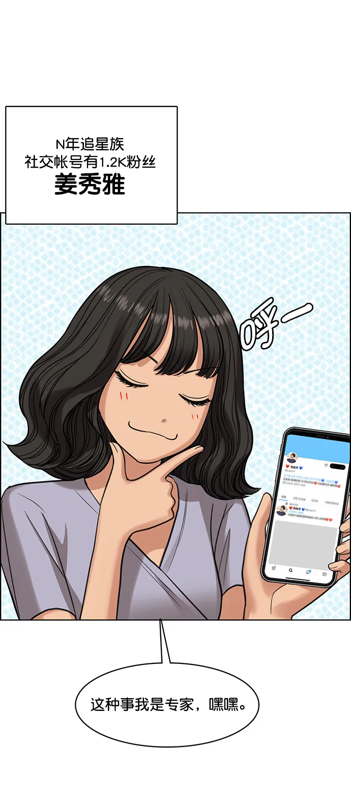 第208话 第49页