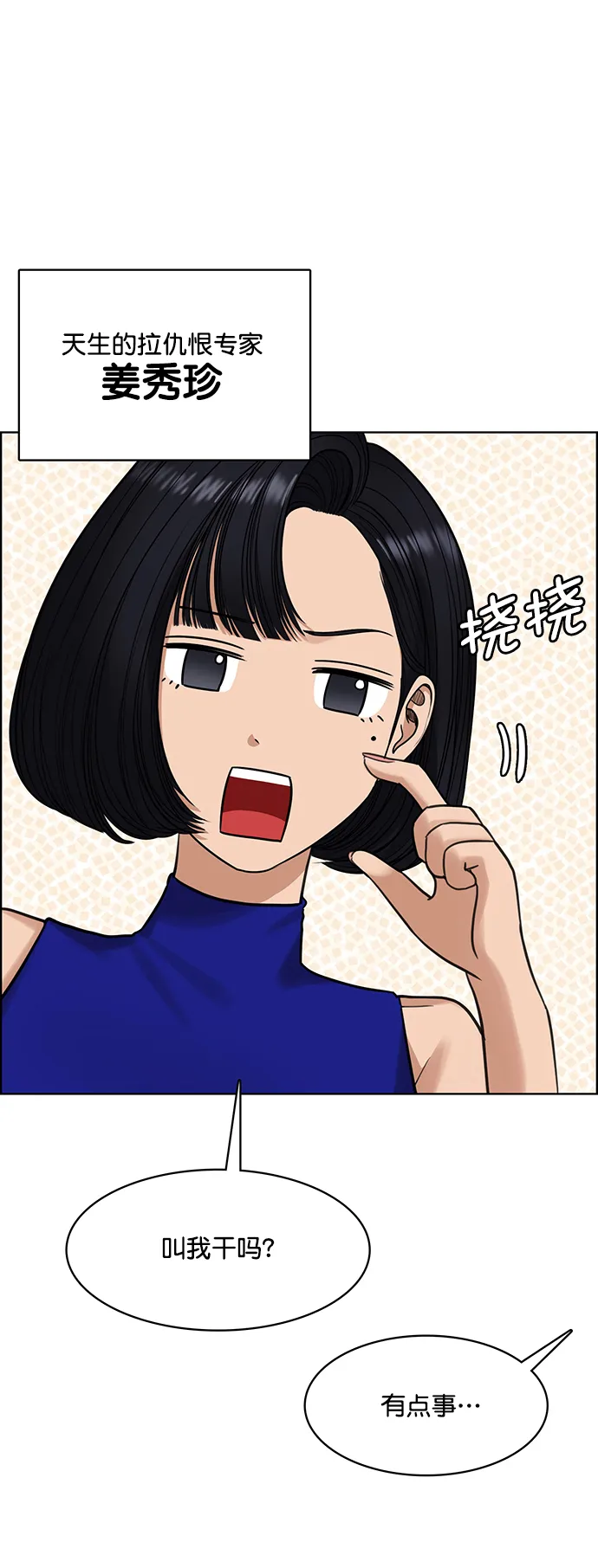 第208话 第51页